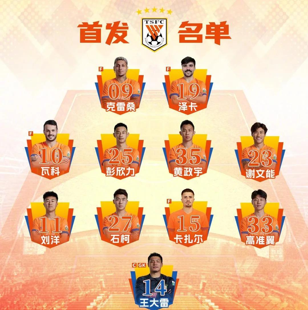 pm体育官方app风云突变！山东泰山赛前调整名单，NBA季后赛版图或变，质疑声仍在，球队文化再被提及的简单介绍